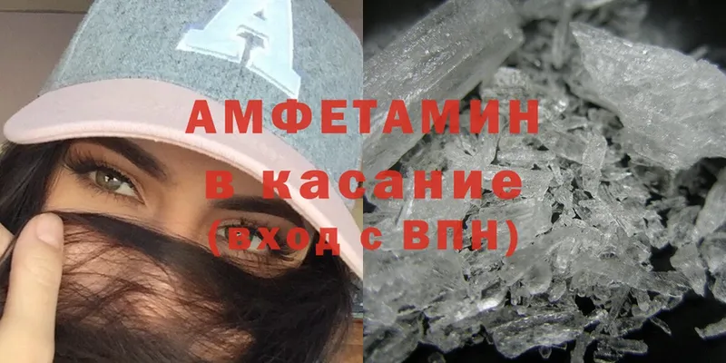 Amphetamine VHQ  Слободской 